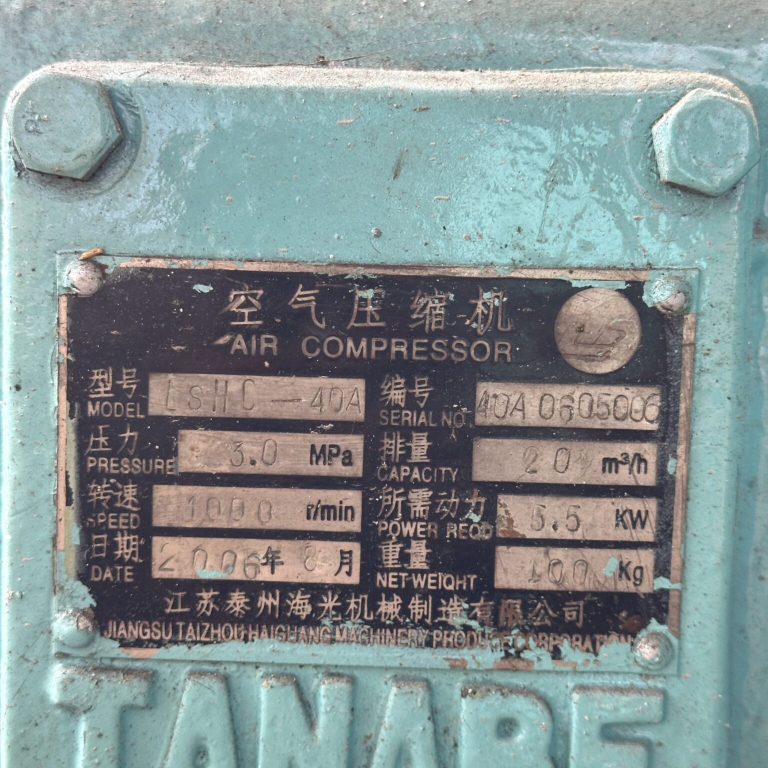 TANABE - LSHC-40A - MARINE AIR COMPRESSOR - Image 2