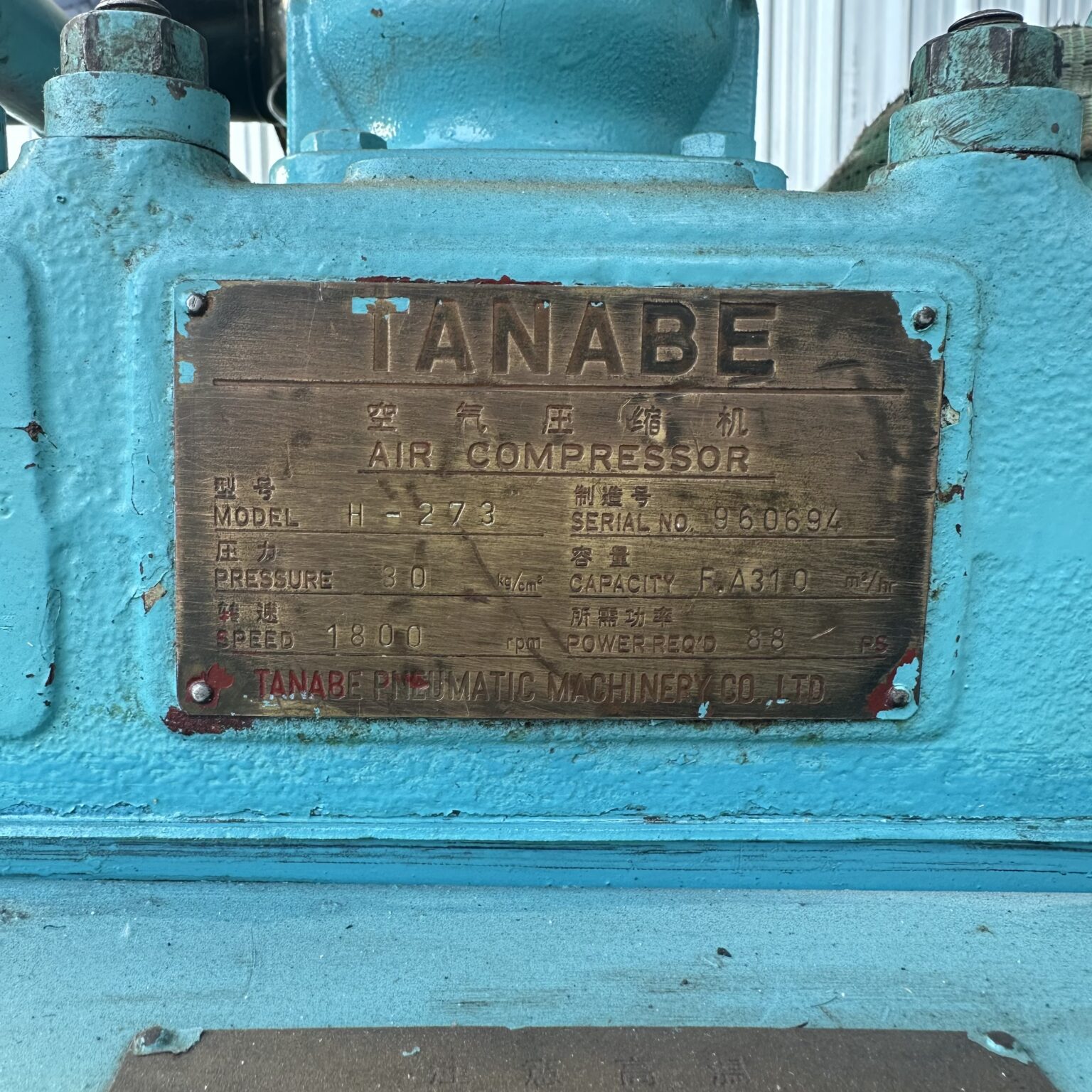 TANABE - H-273 - MARINE AIR COMPRESSOR - Image 2